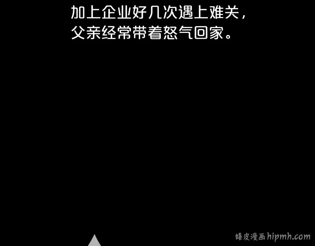 第23话 心里的伤 第8页