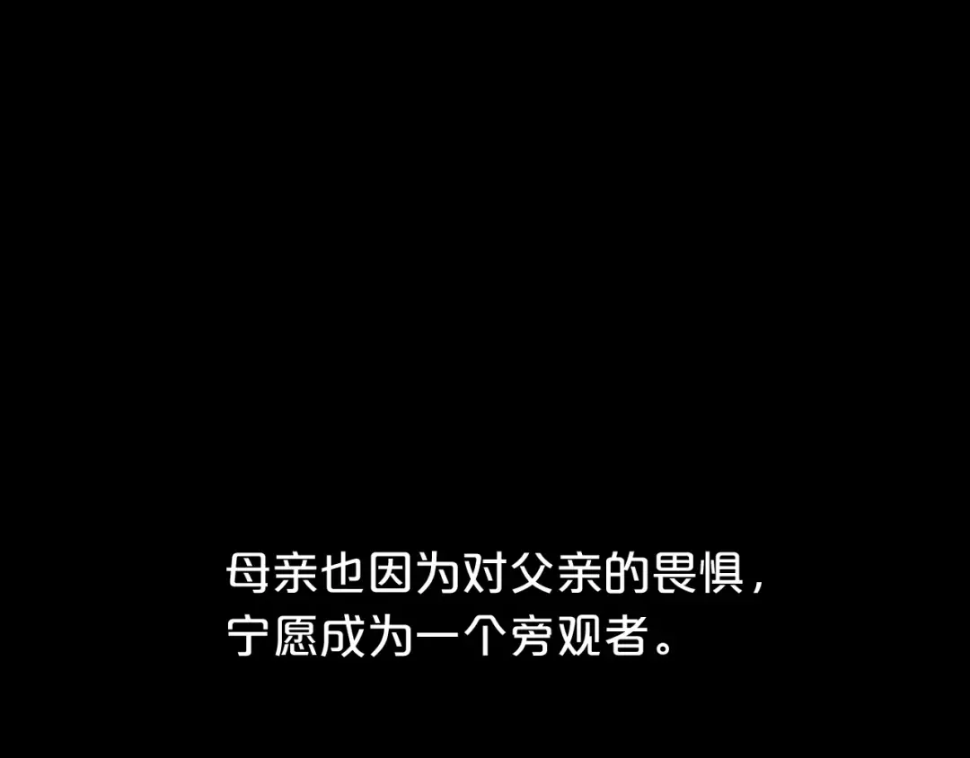第23话 心里的伤 第12页