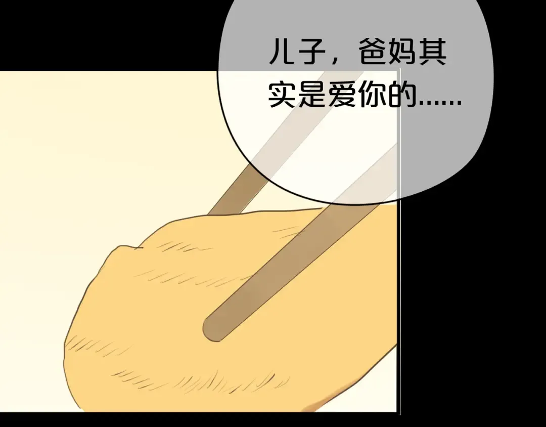 第23话 心里的伤 第23页