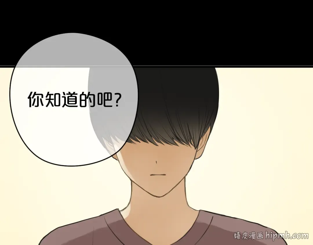 第23话 心里的伤 第24页