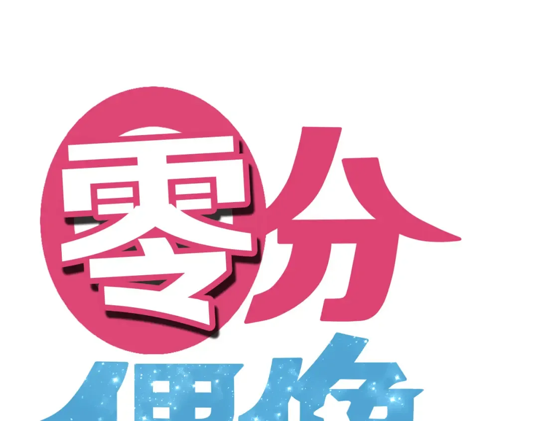 第23话 心里的伤 第31页