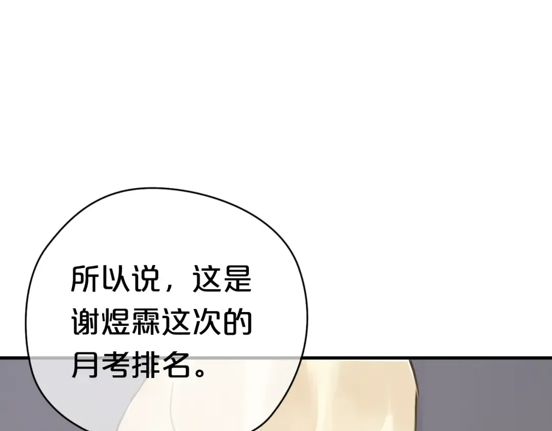 第23话 心里的伤 第33页