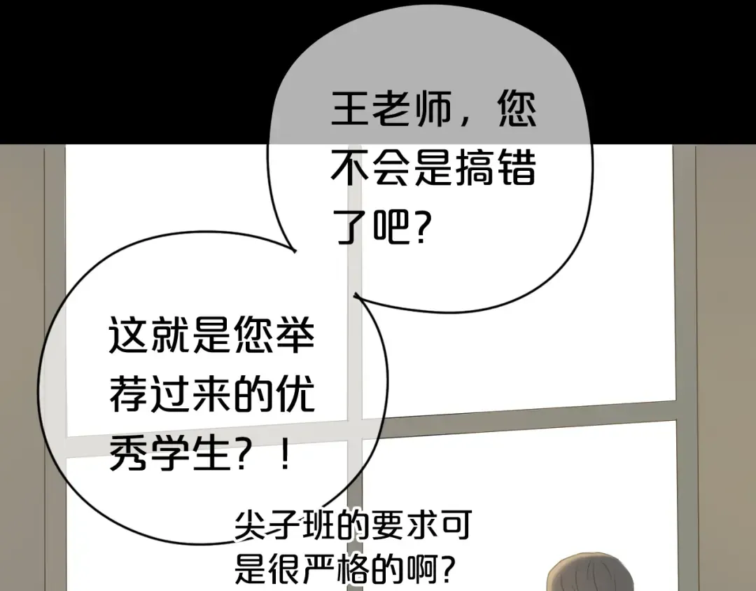 第23话 心里的伤 第35页