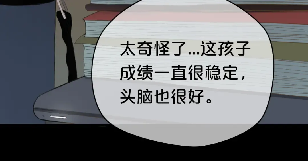 第23话 心里的伤 第37页