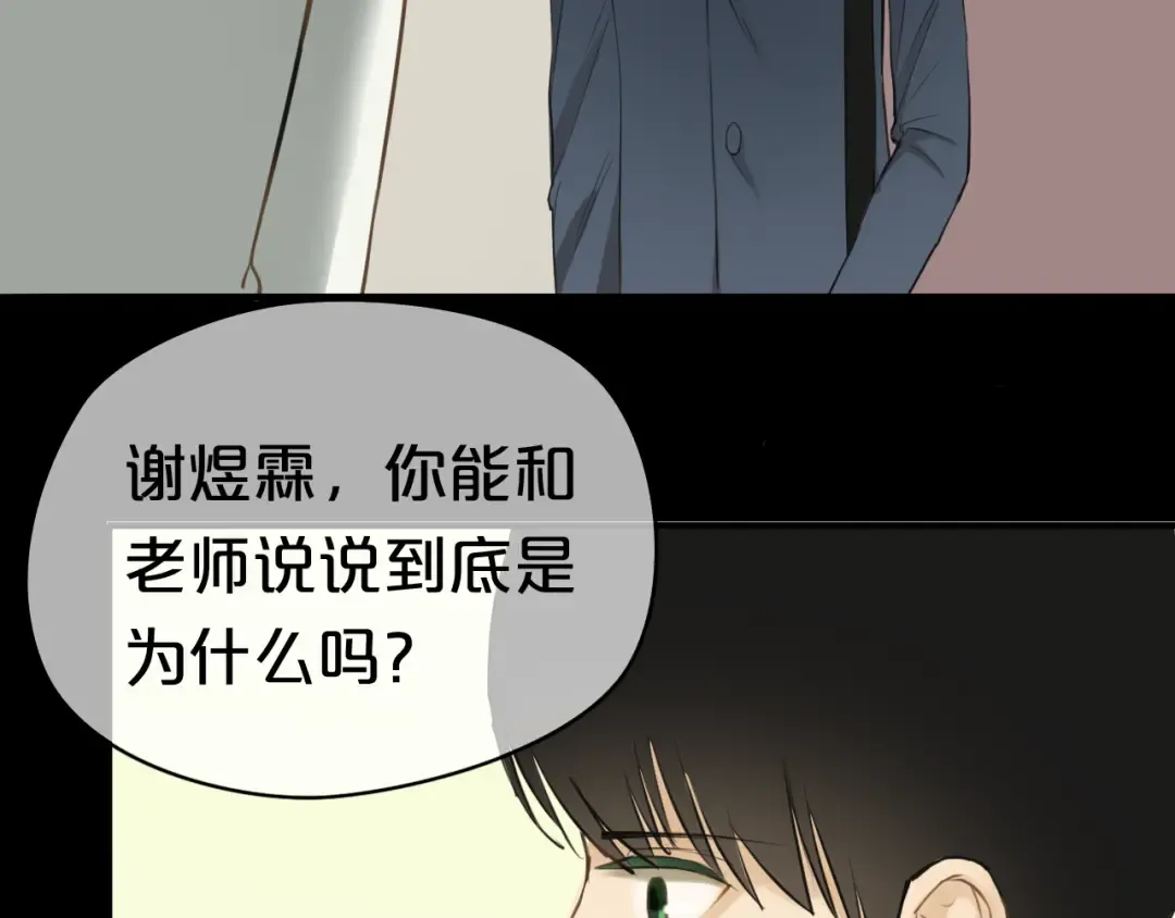 第23话 心里的伤 第39页
