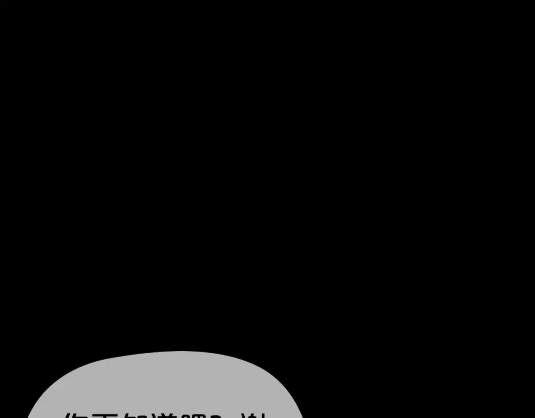 第23话 心里的伤 第60页