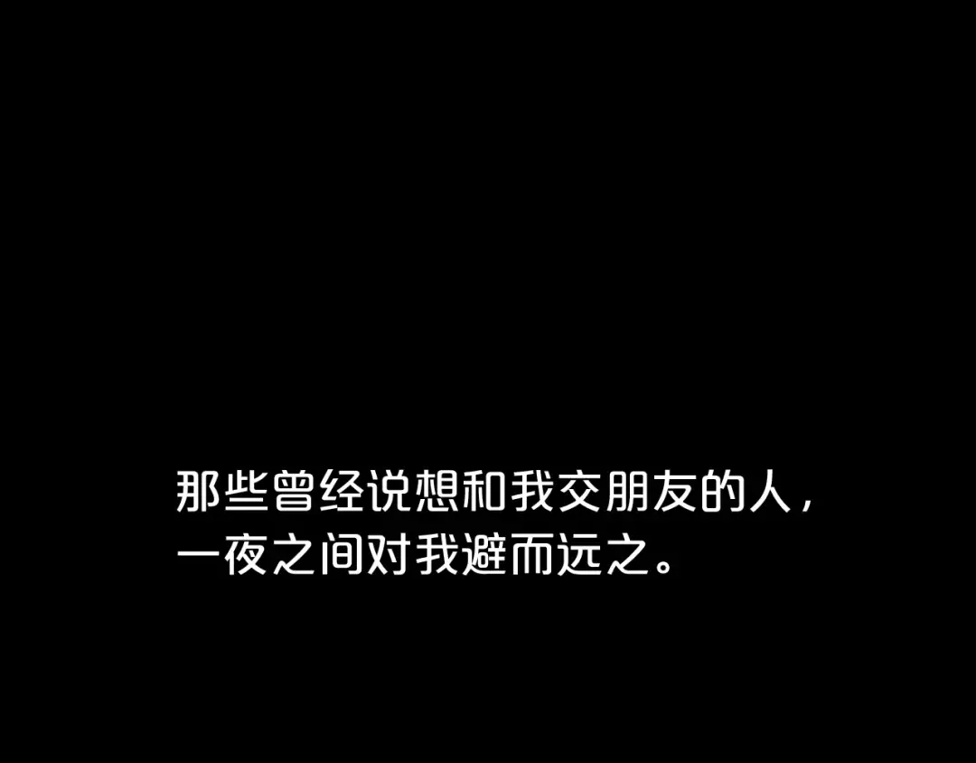 第23话 心里的伤 第70页