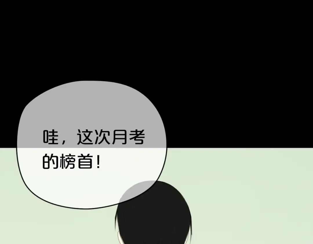 第23话 心里的伤 第71页