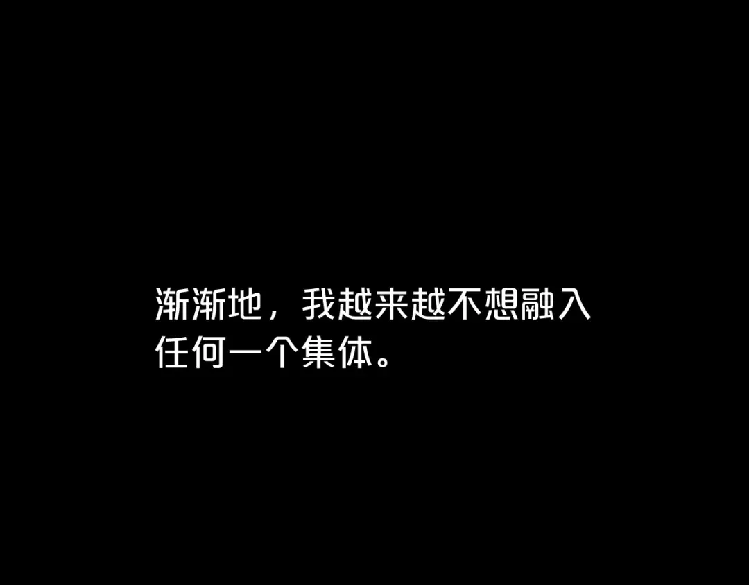 第23话 心里的伤 第77页