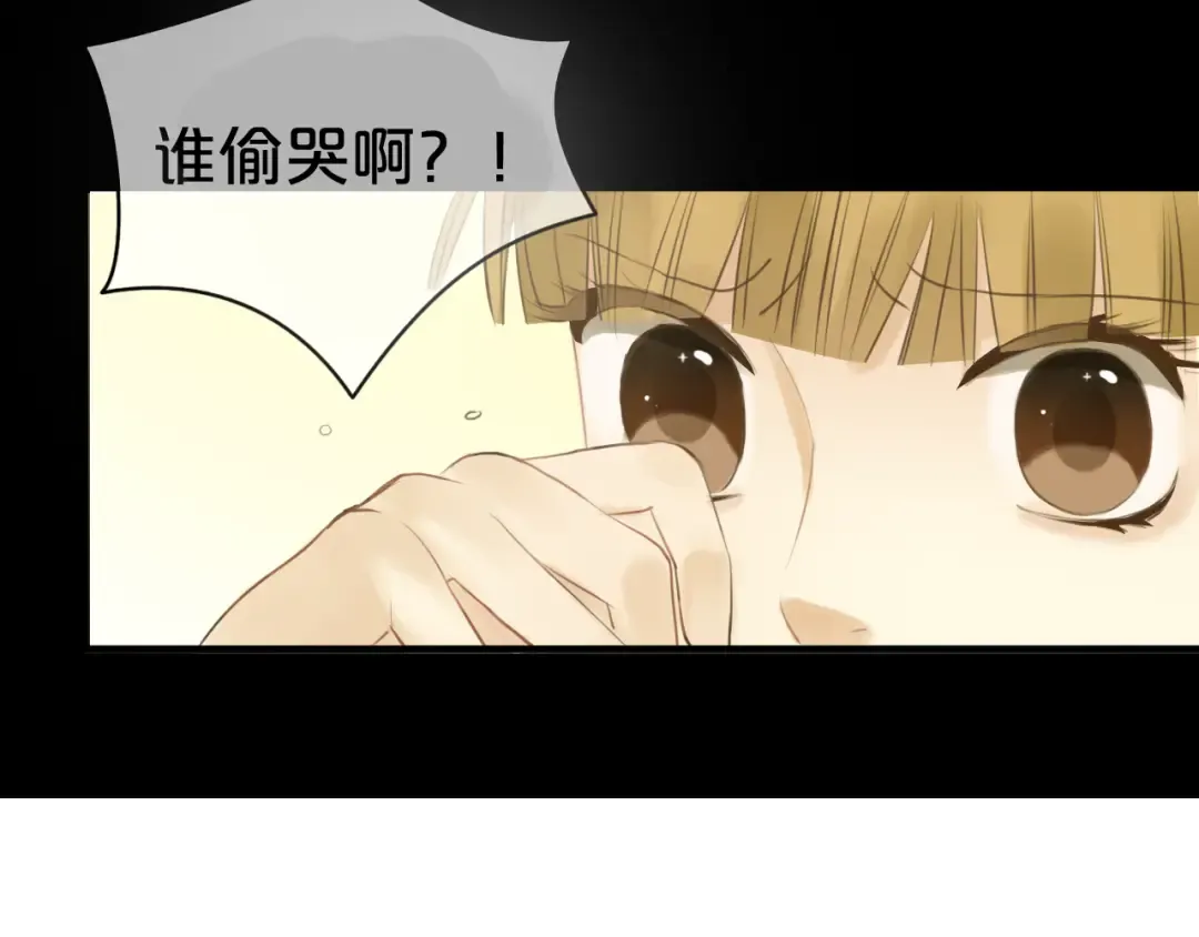 第23话 心里的伤 第89页