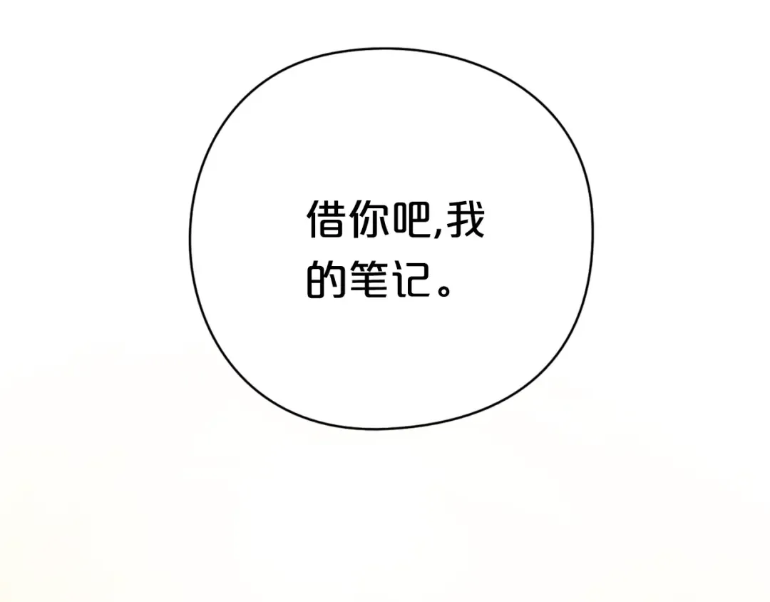 第23话 心里的伤 第90页