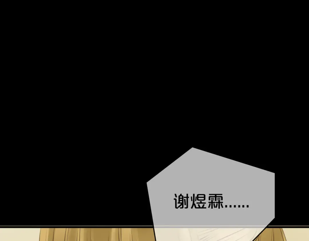第23话 心里的伤 第97页