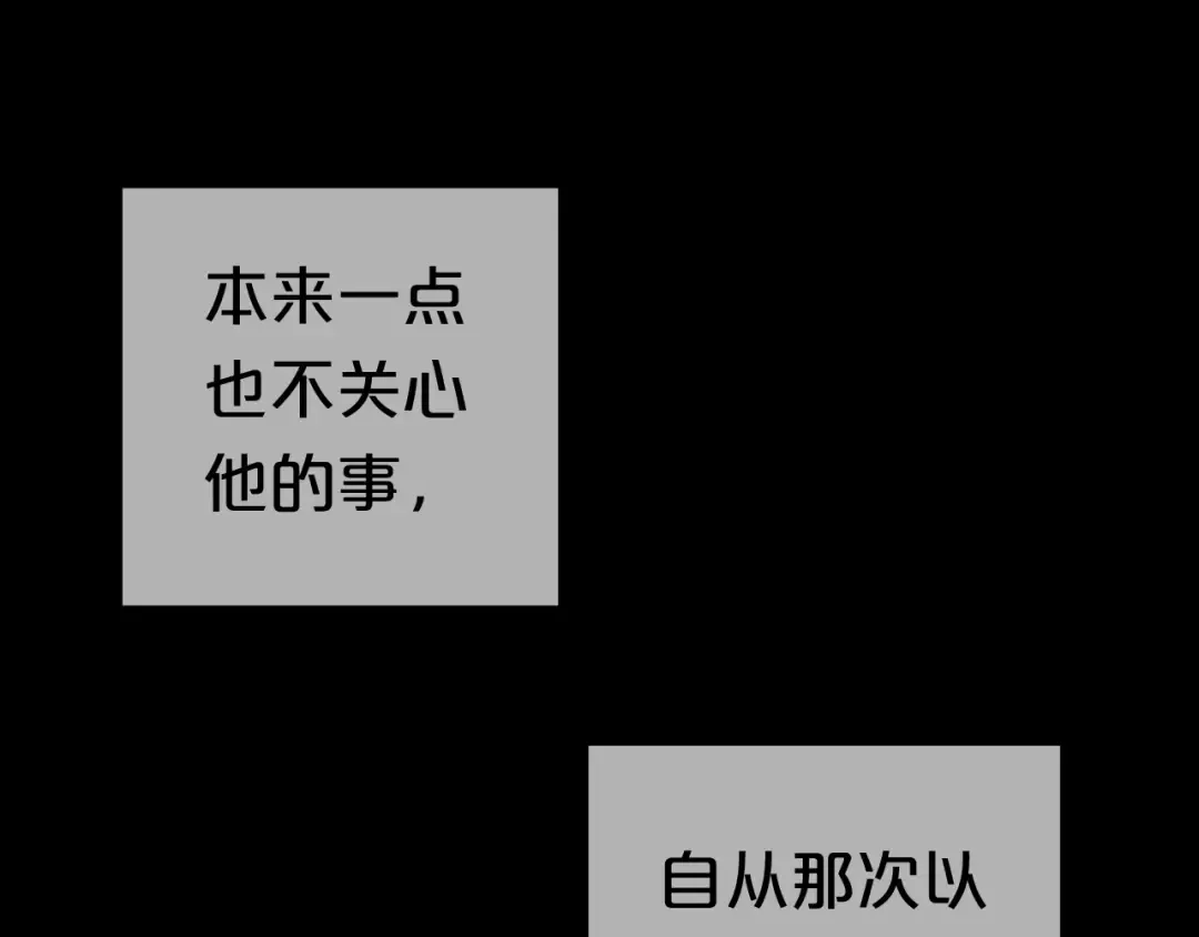 第23话 心里的伤 第100页