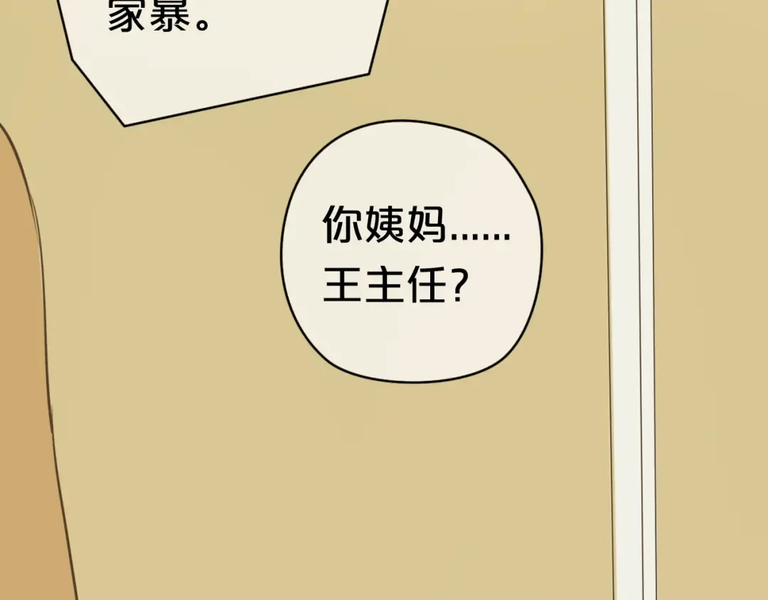第23话 心里的伤 第106页
