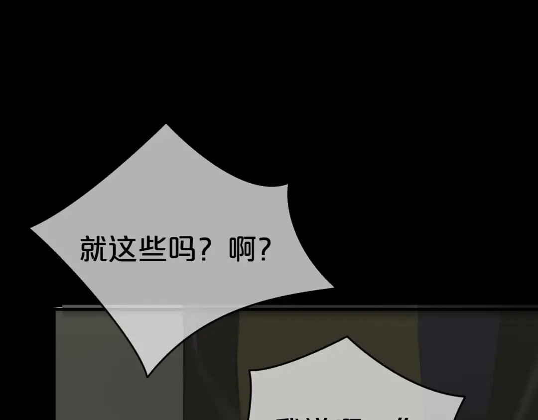 第23话 心里的伤 第110页