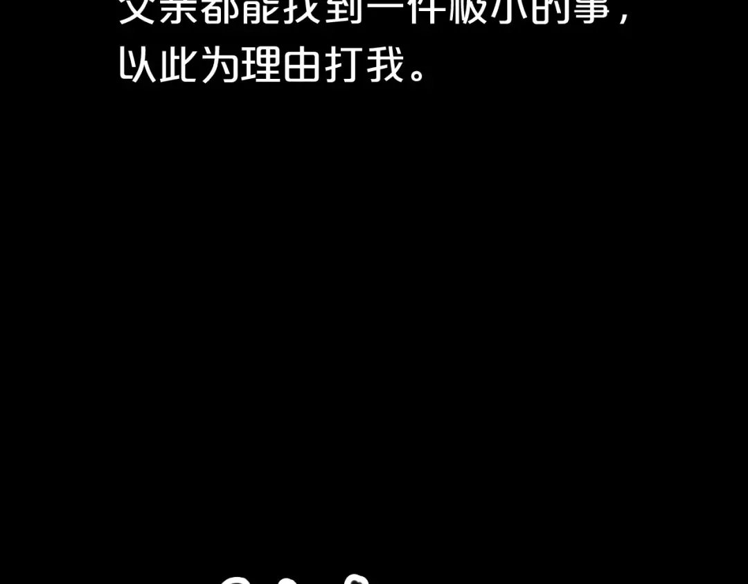 第23话 心里的伤 第115页