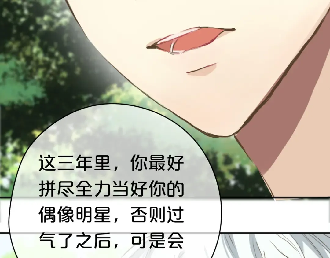 第38话 明天来上班 第3页