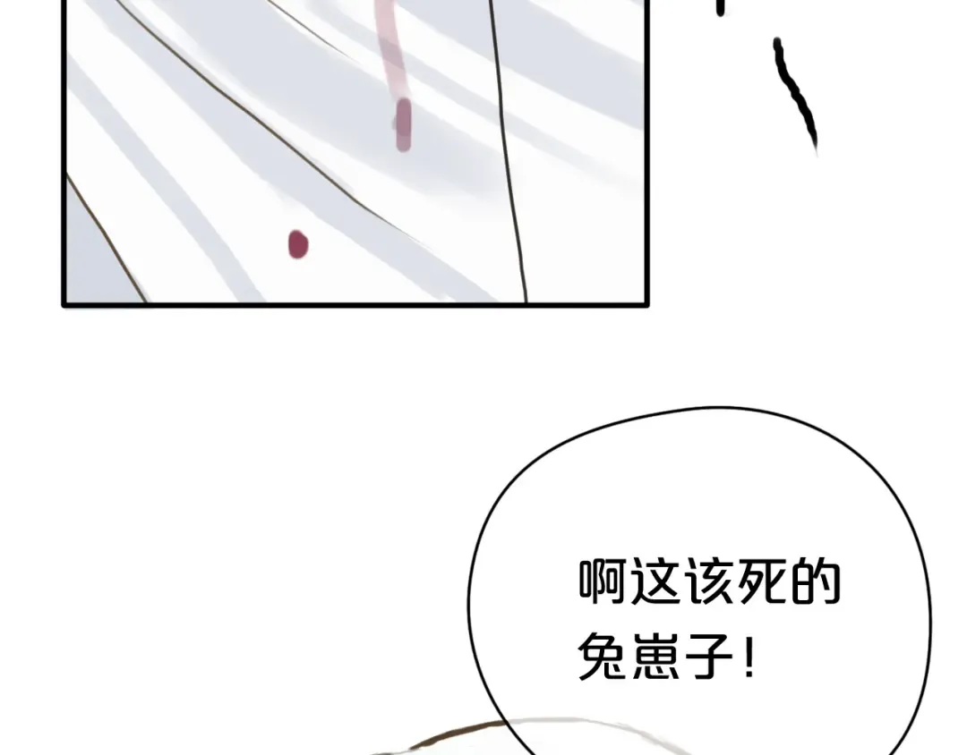 第38话 明天来上班 第17页