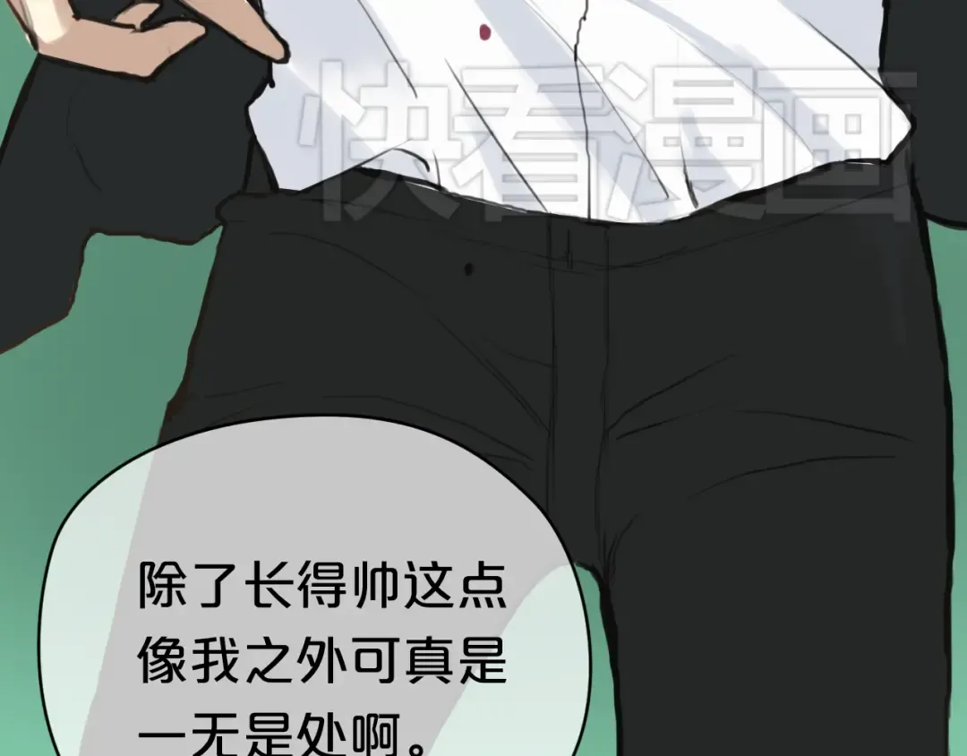 第38话 明天来上班 第20页