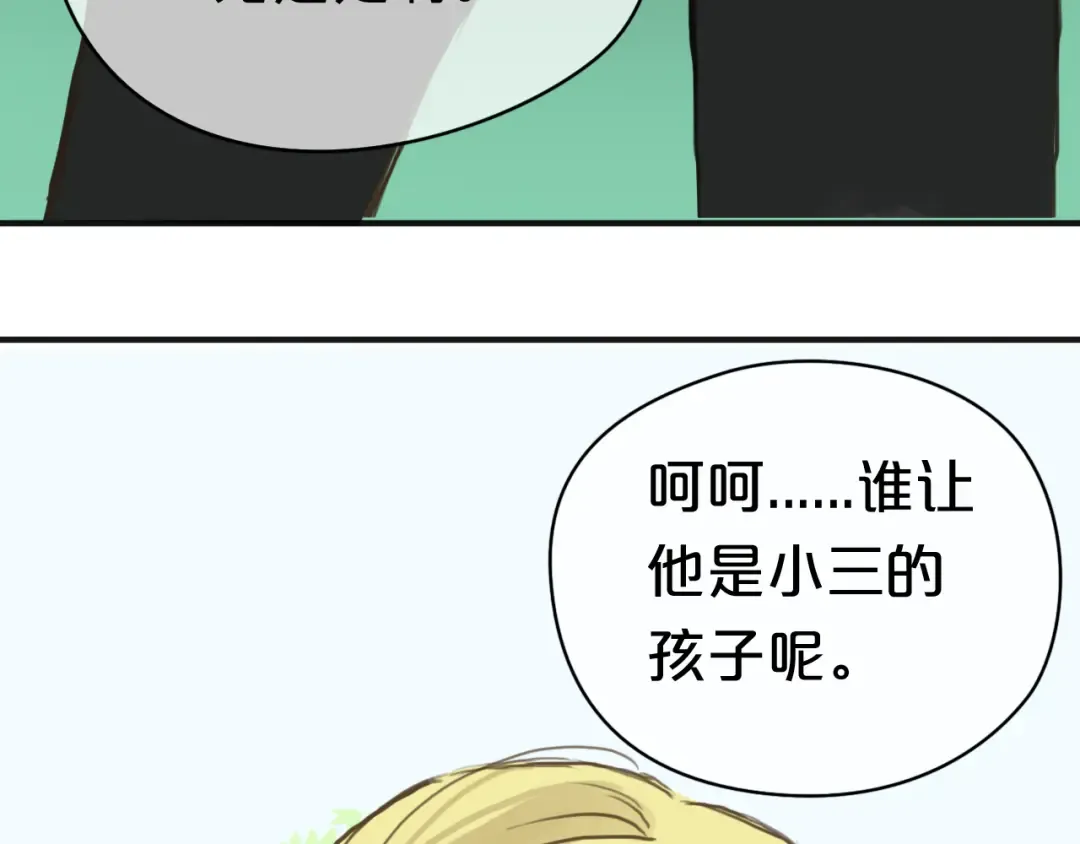 第38话 明天来上班 第21页