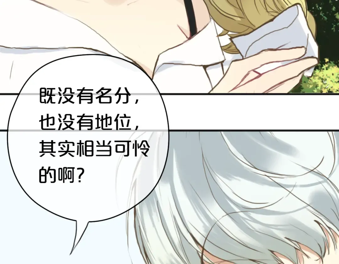 第38话 明天来上班 第23页