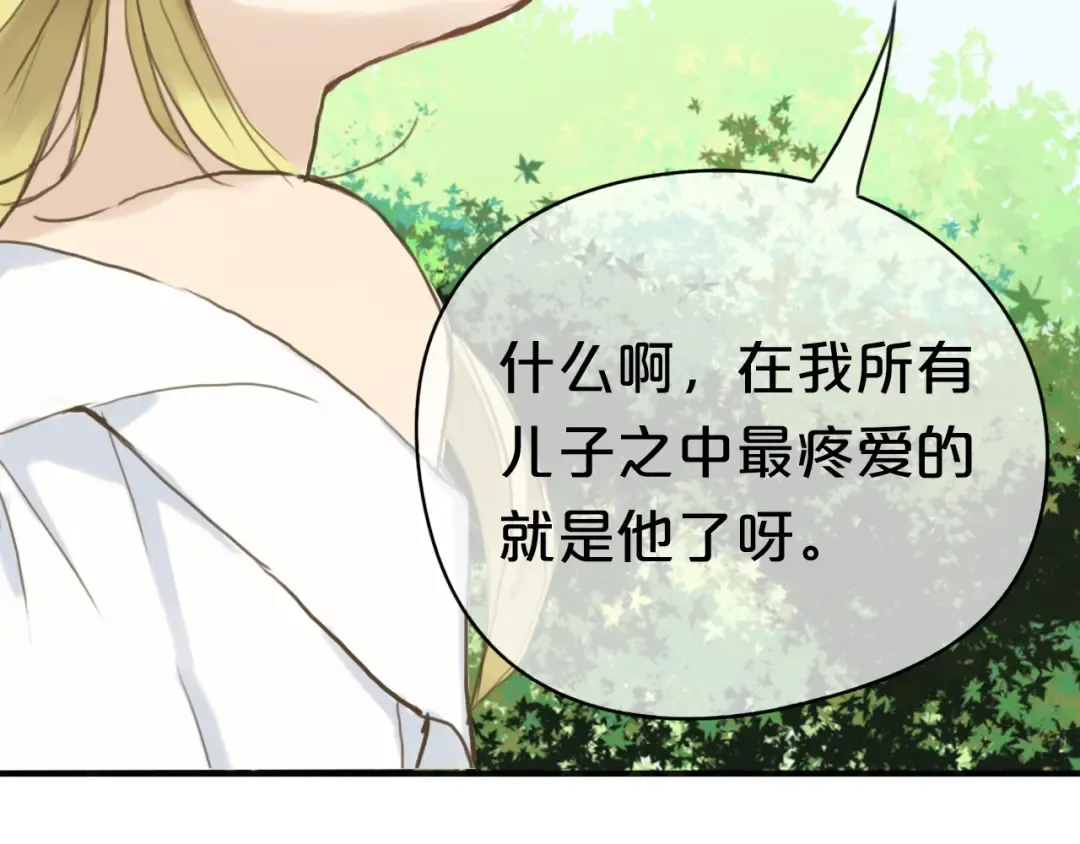 第38话 明天来上班 第25页