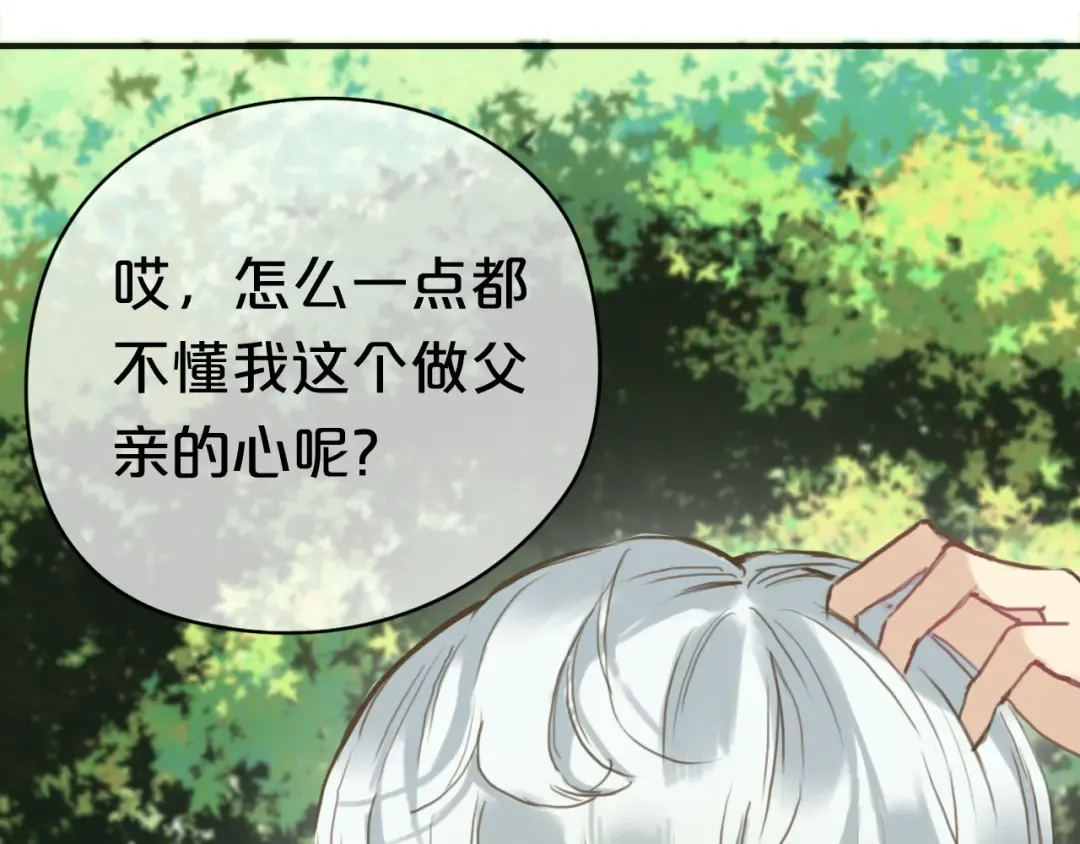 第38话 明天来上班 第26页