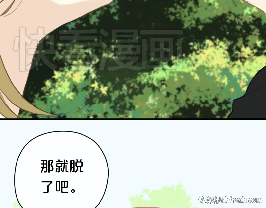 第38话 明天来上班 第32页