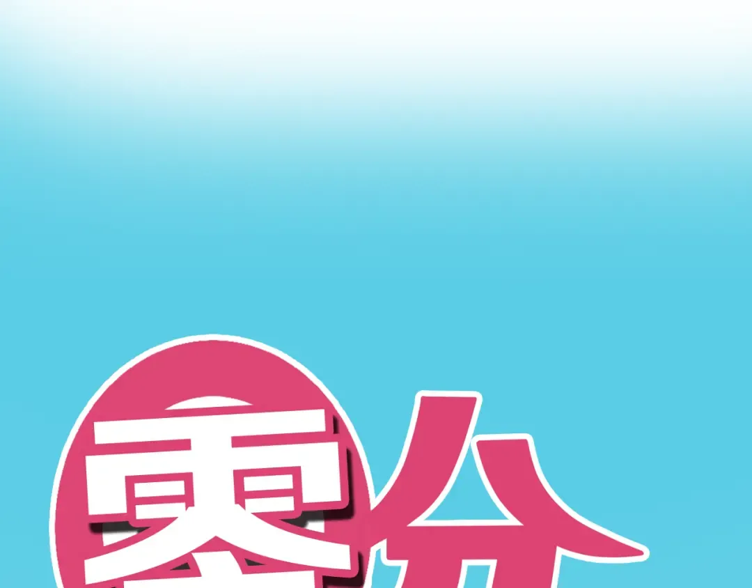 第38话 明天来上班 第36页