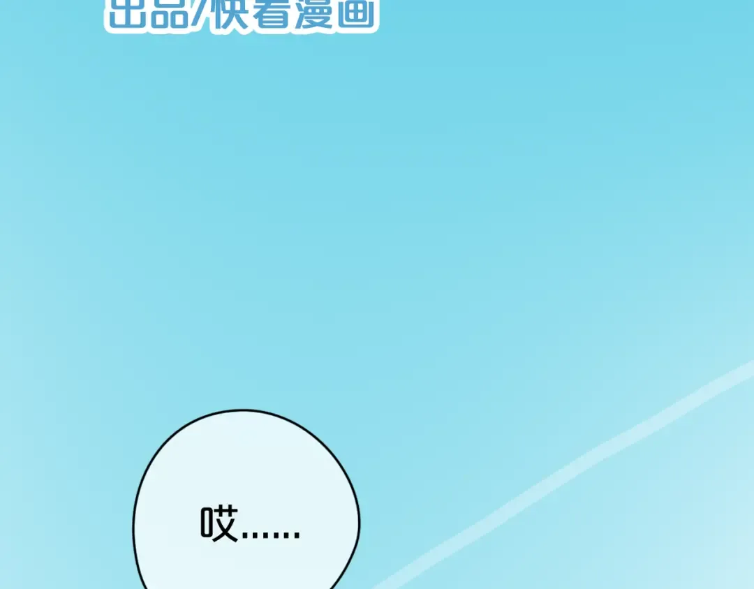第38话 明天来上班 第38页