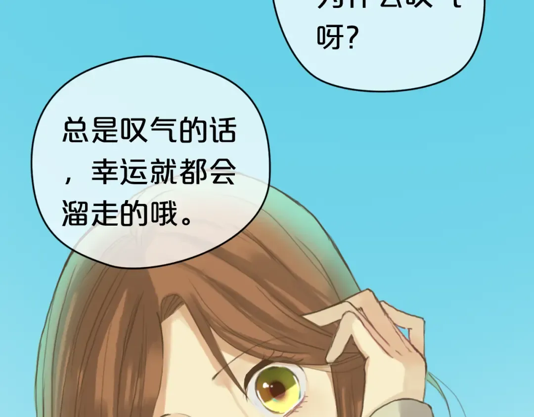 第38话 明天来上班 第41页