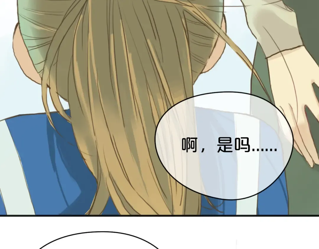 第38话 明天来上班 第44页