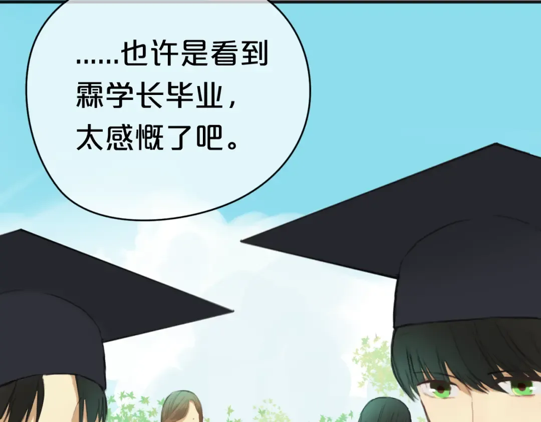 第38话 明天来上班 第45页