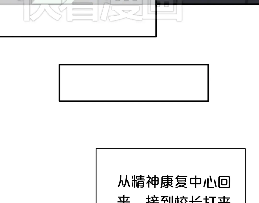 第38话 明天来上班 第47页