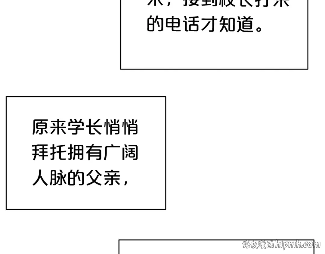 第38话 明天来上班 第48页