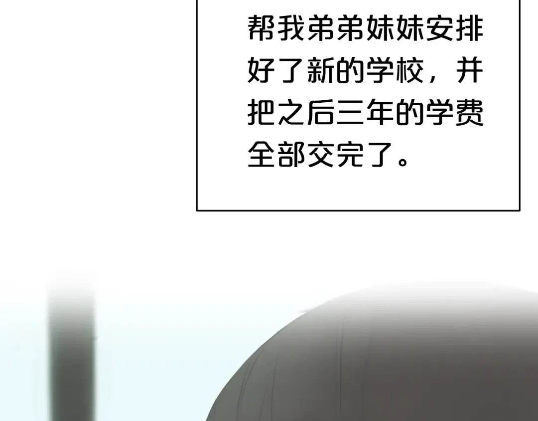 第38话 明天来上班 第49页