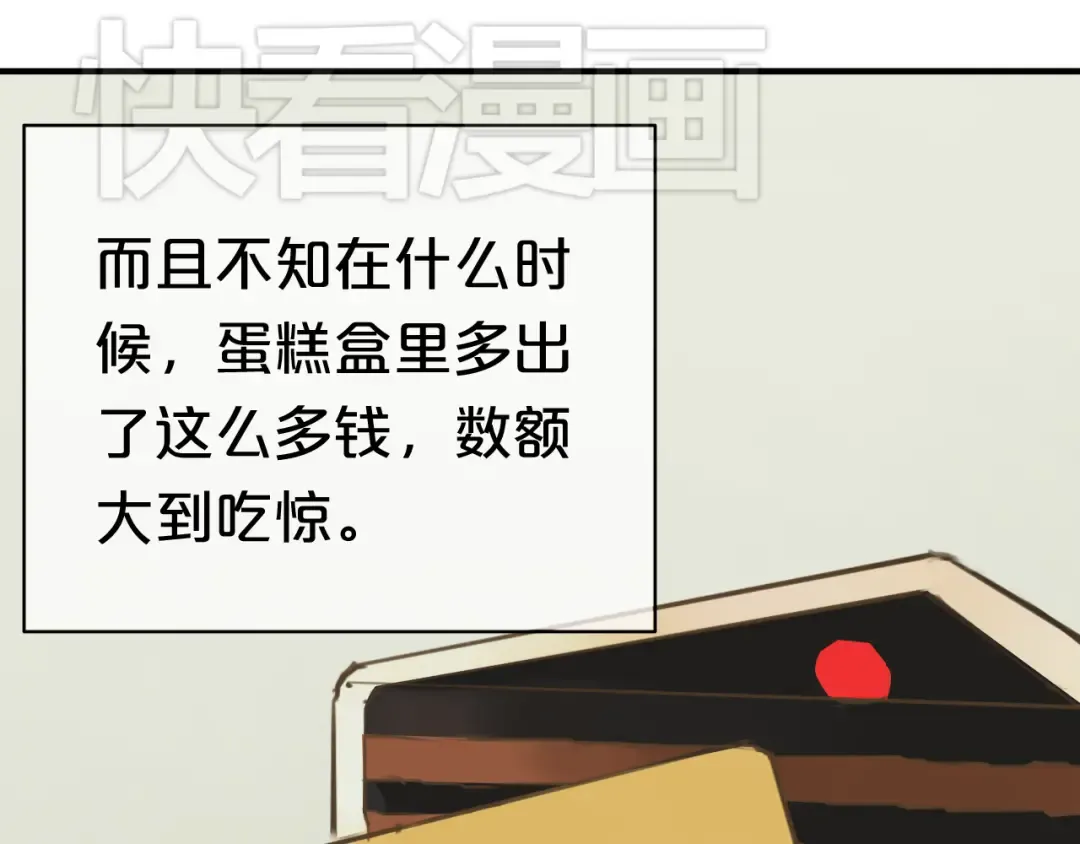 第38话 明天来上班 第52页