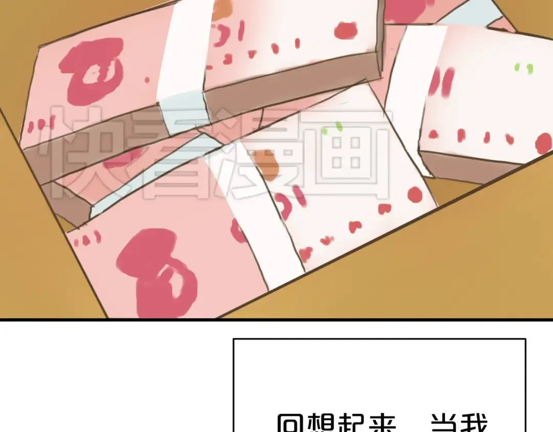 第38话 明天来上班 第54页