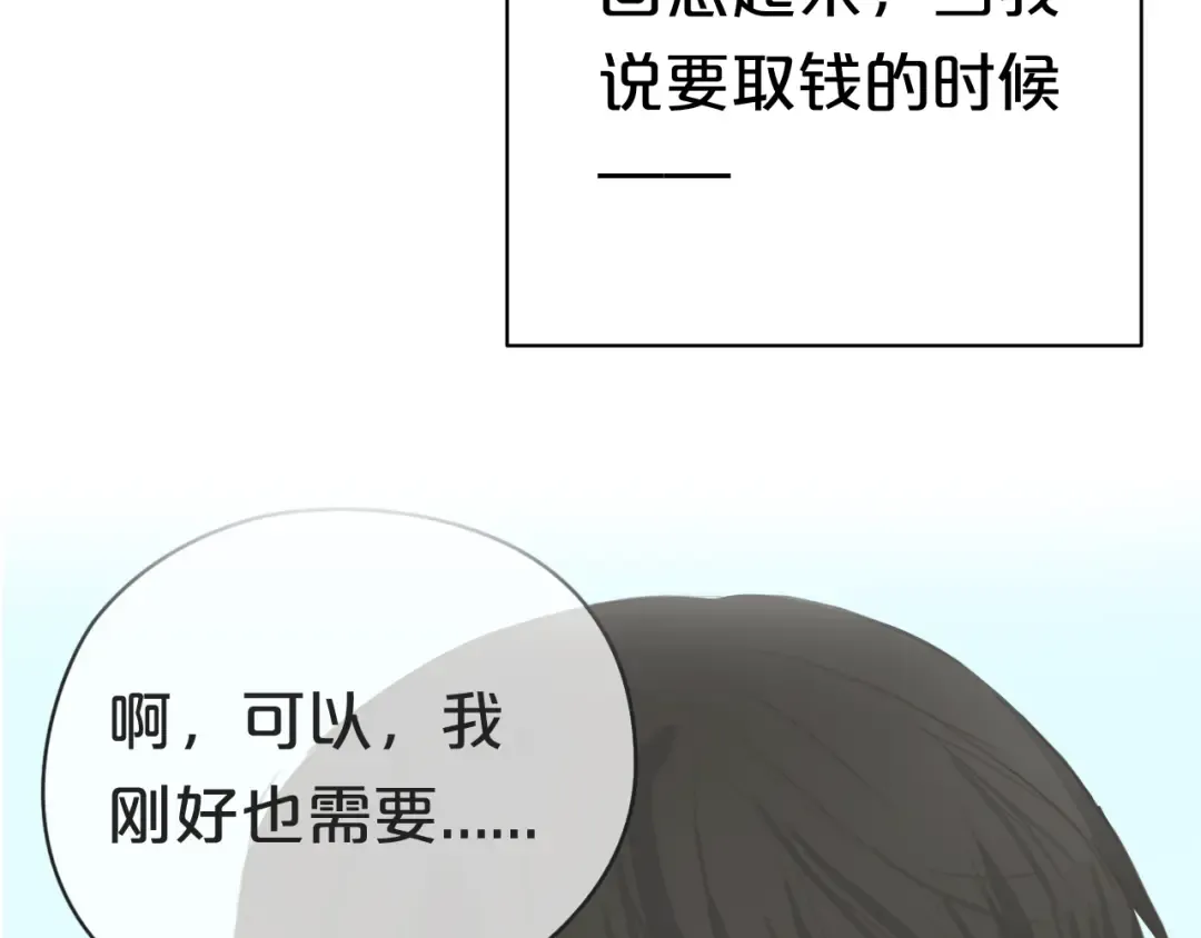 第38话 明天来上班 第55页