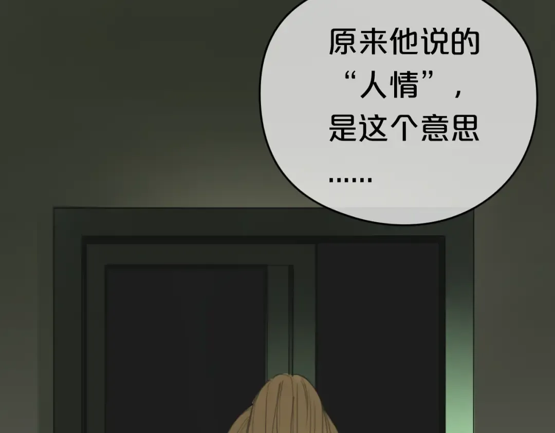 第38话 明天来上班 第58页