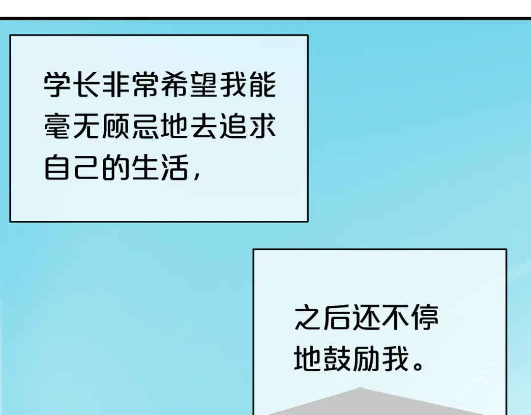 第38话 明天来上班 第61页