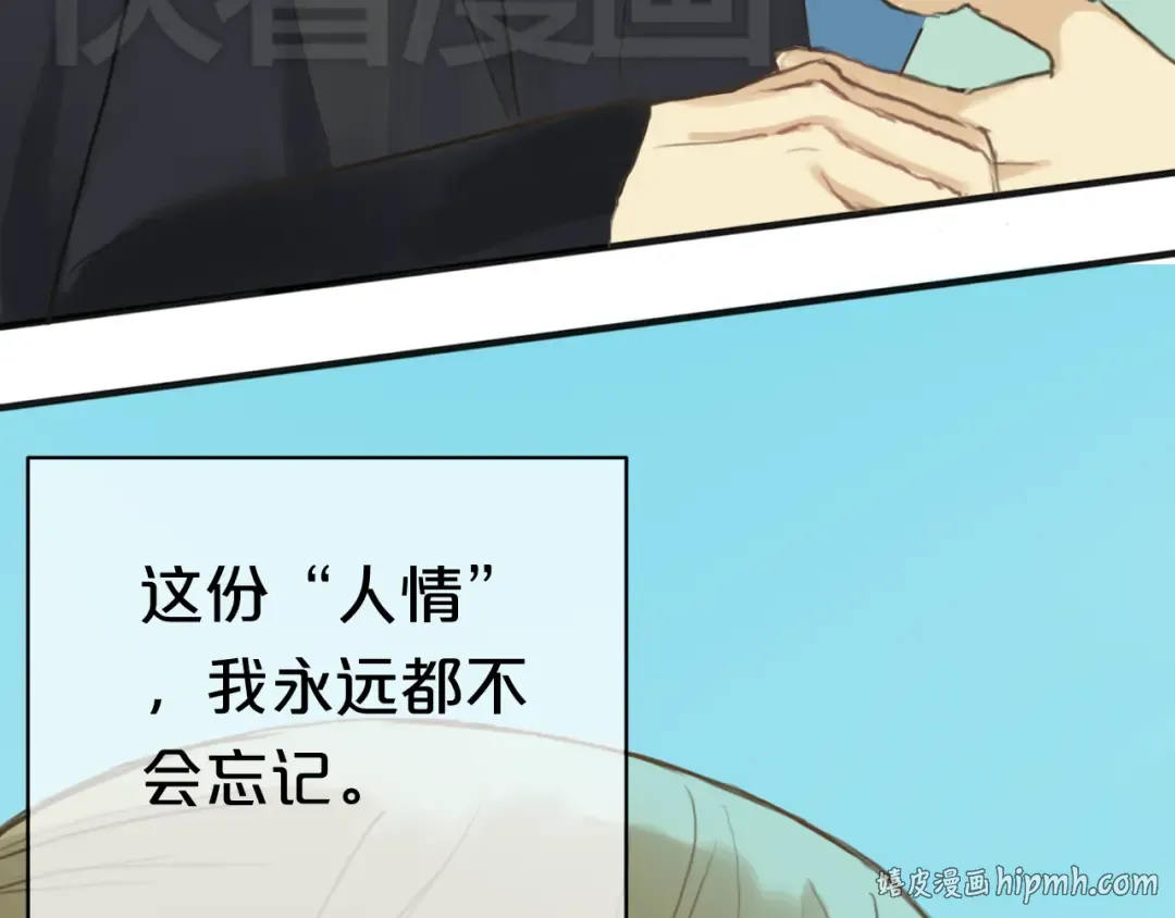 第38话 明天来上班 第64页