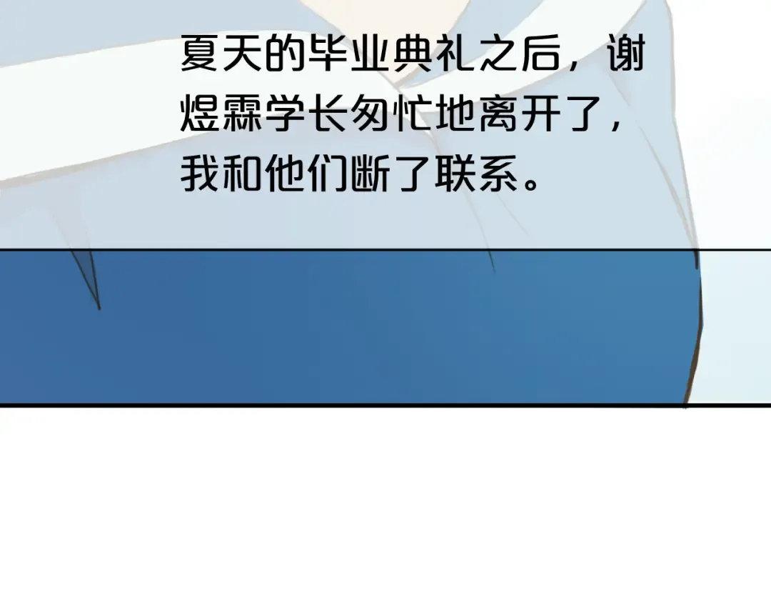 第38话 明天来上班 第67页