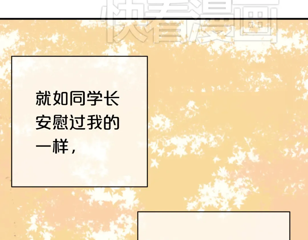 第38话 明天来上班 第70页