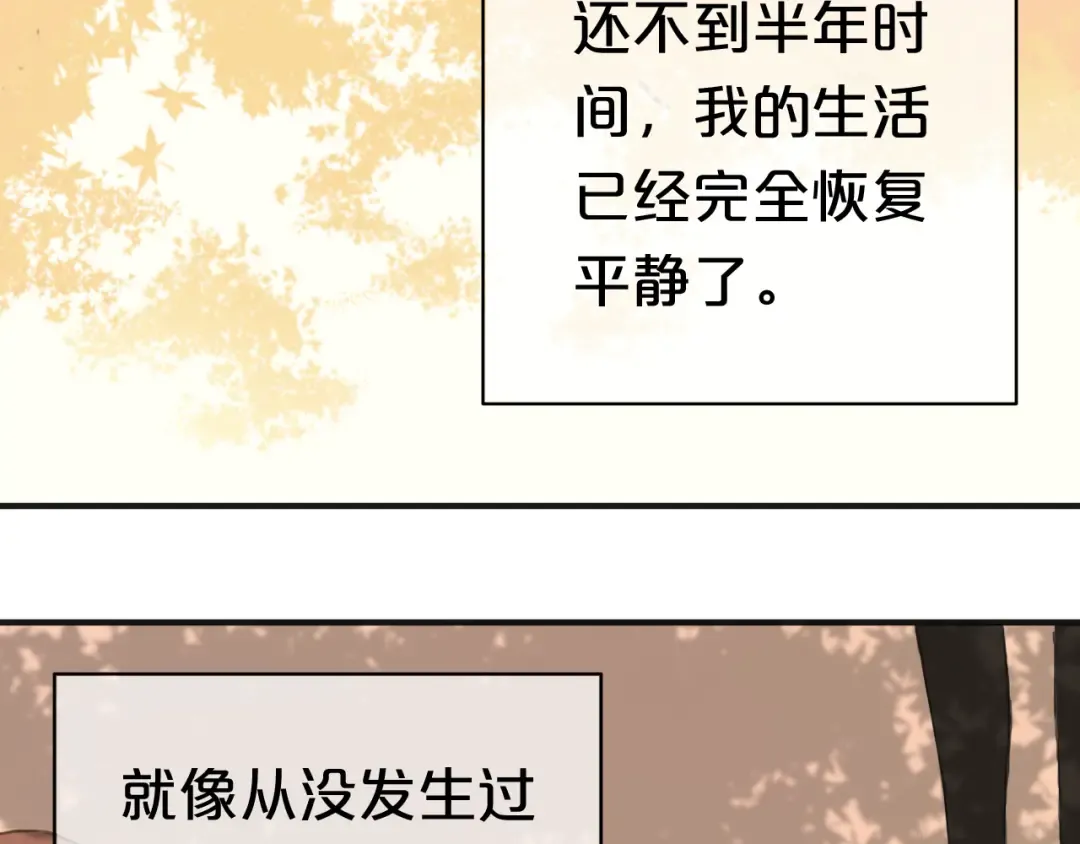 第38话 明天来上班 第71页