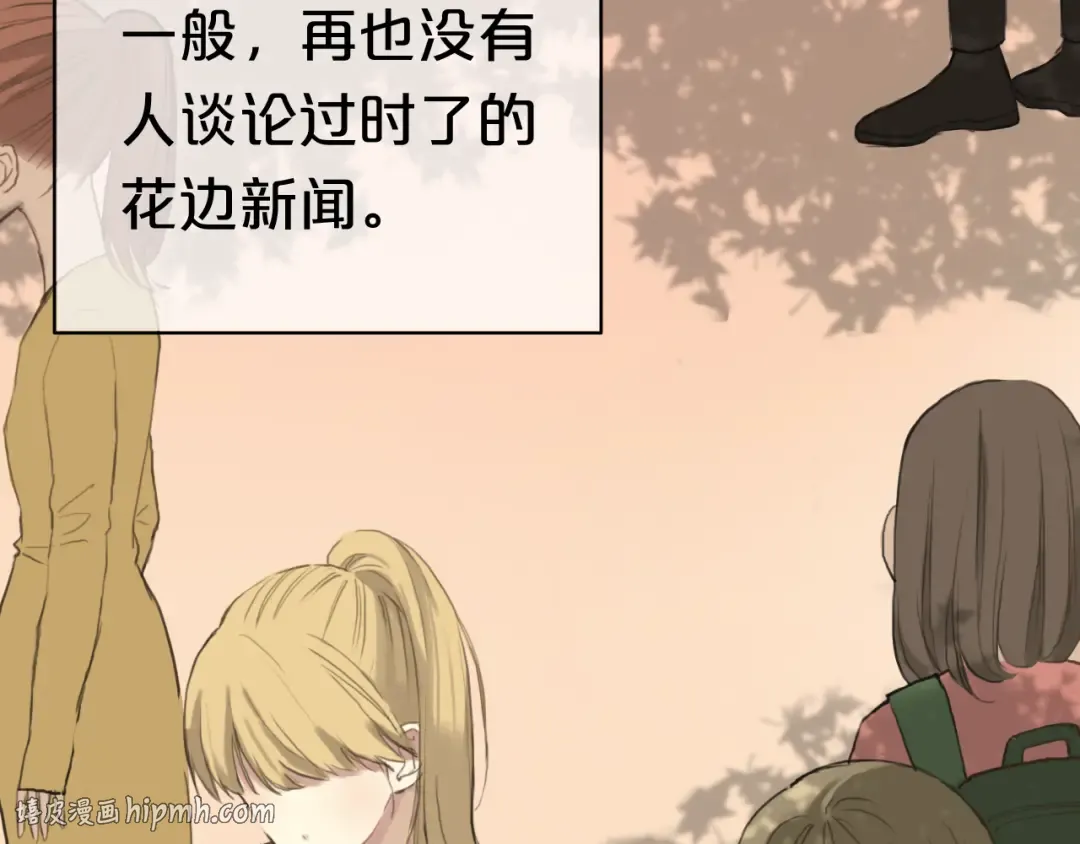 第38话 明天来上班 第72页