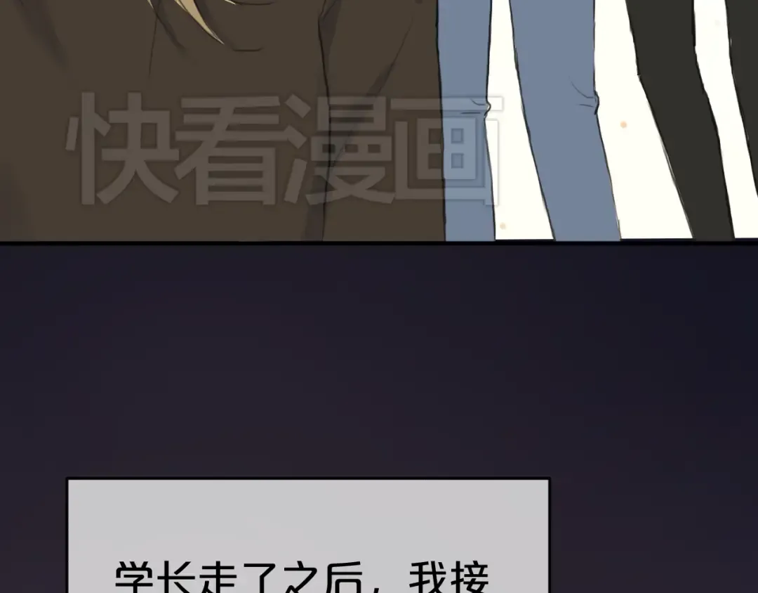 第38话 明天来上班 第76页