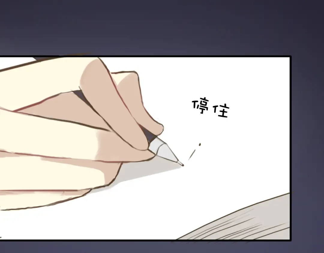 第38话 明天来上班 第81页