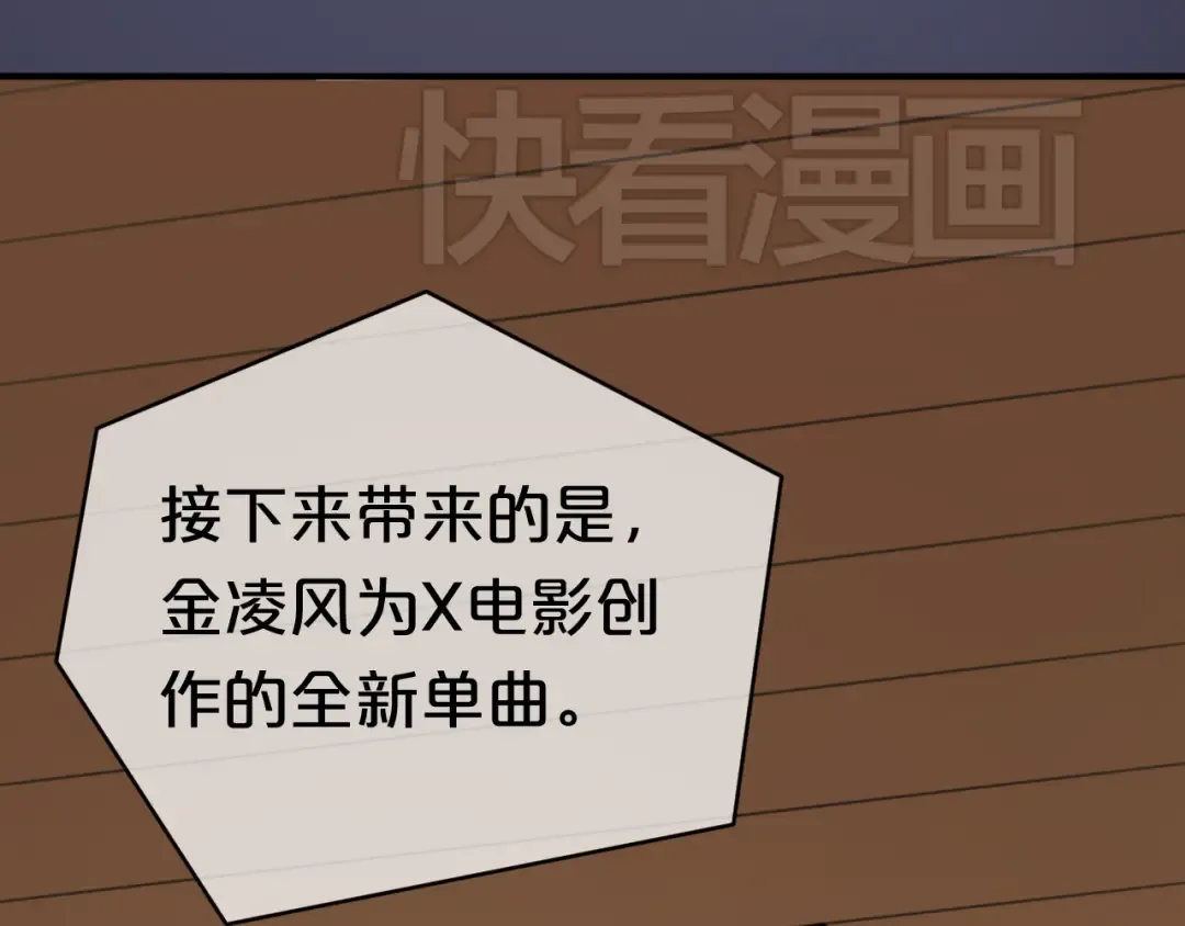 第38话 明天来上班 第82页