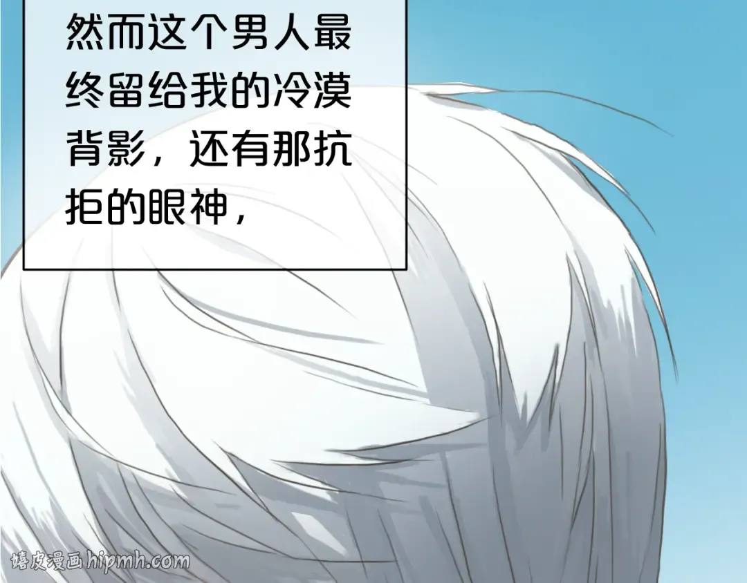 第38话 明天来上班 第88页